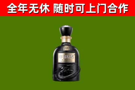 宽甸县烟酒回收古20酒.jpg