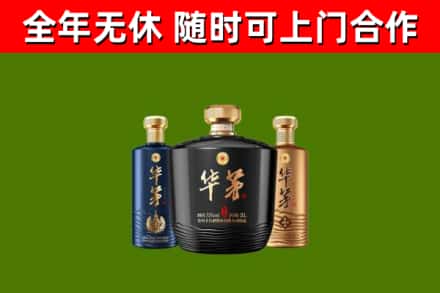 宽甸县回收华茅