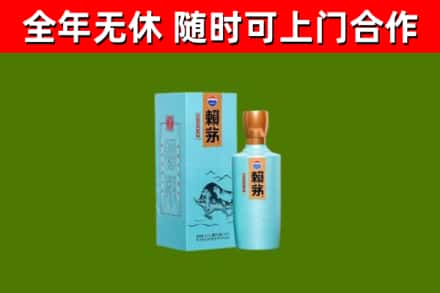 宽甸县烟酒回收纪念赖茅.jpg