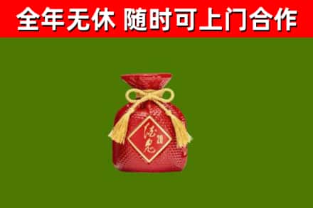 宽甸县烟酒回收酒鬼酒.jpg