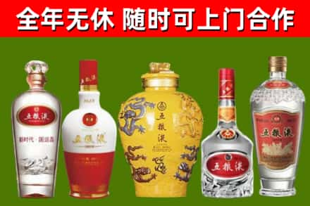 宽甸县回收五粮液酒